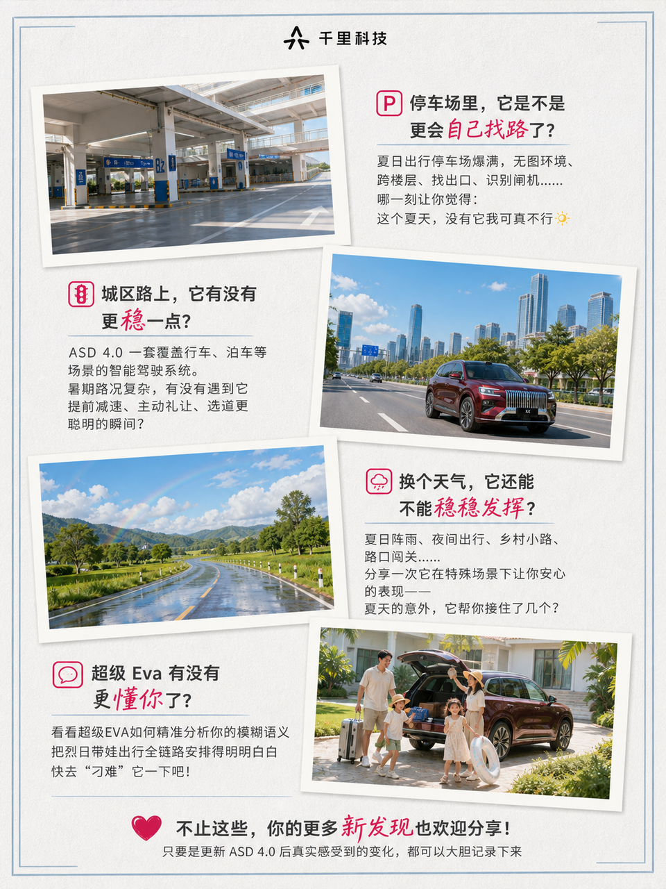 千里 OTA 海报 2